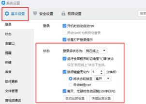 离线请留言是退出账号了吗，离线请留言有几种可能