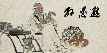 药王孙思邈生平资料简介