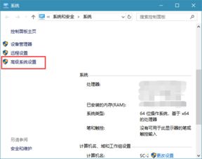 Win10设置虚拟内存的方法