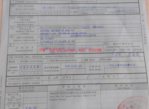 汇款底单是什么
