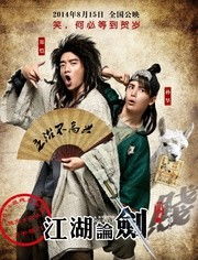 人至贱则无敌出自哪里，人至贱则无敌水至清则无鱼是什么意思