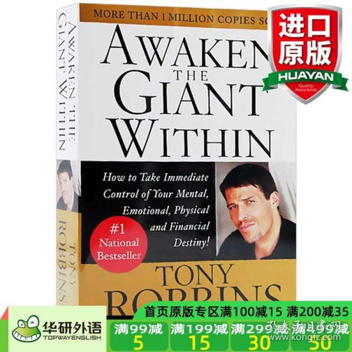 安东尼罗宾的书怎么样，安东尼罗宾的书在哪能看