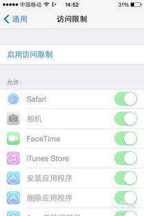 苹果怎么隐藏应用软件游戏，苹果怎么隐藏应用游戏