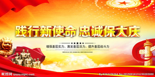 忠诚保大庆誓词，忠诚保大庆交警查处报废车及酒后驾驶机动车