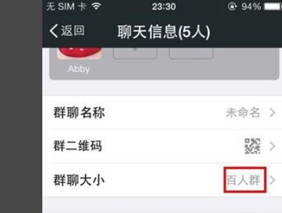 微信群怎么加添加微信群的方法