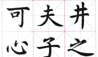 独体字都有哪些?