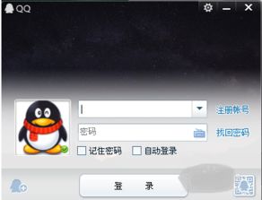 怎样登录qq号，怎样登录qq远程
