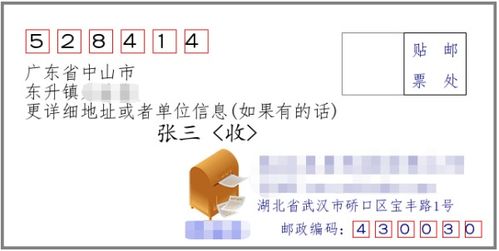 中山邮政编码528403，舟山邮政编码是多少?