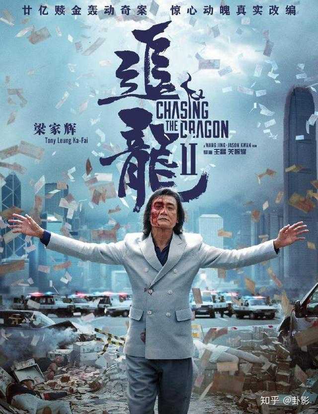 追龙2粤语在线，追龙2粤语迅雷下载