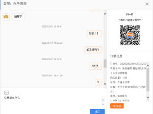 游戏帐号交易去哪个平台最安全?
