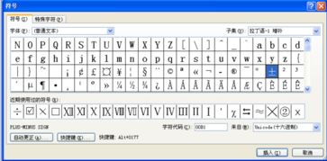 在Word当中,在毕业论文的目录当中,这个 长点点 符号怎么打出来