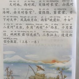 笠翁对韵一东解释和原文