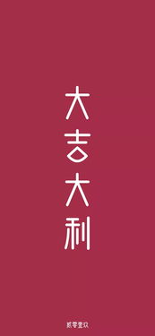 谜语十二月打一字