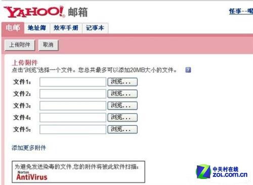 yahoo邮箱还能用吗