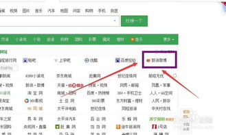 微博的关注如何批量取消 微博的关注批量取消的方法简述