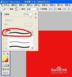 ps怎么导入笔刷