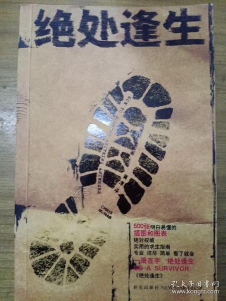 绝处逢生 的绝什么意思，绝处逢生的绝什么意思啊