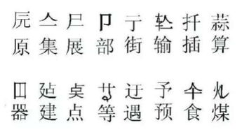 三点水一个九怎么读