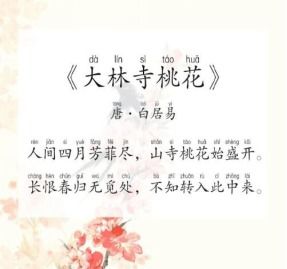 人间四月芳菲尽的下一句话是什么，人间四月芳菲尽后面一句