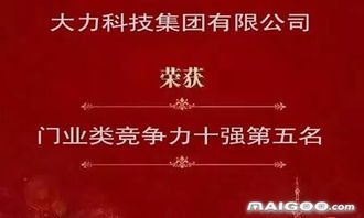 中国地产十强董事长，中国地产十强国企