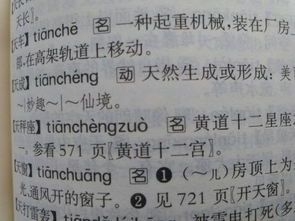 到底是天秤座还是天秤座拼音，天秤座拼音是多音字吗