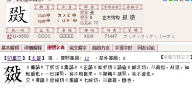 叠怎么读?，叕怎么读出来