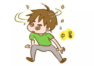 中暑怎么缓解最快方法 中暑的缓解方法