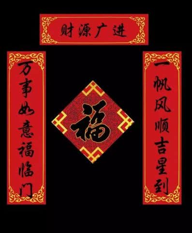 然后我们贴对联英文，对联英文单词
