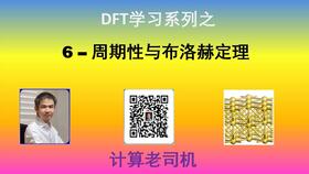 布洛赫定理的物理意义，布洛赫定理内容