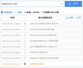为什么顺丰快递单号查询查不到?