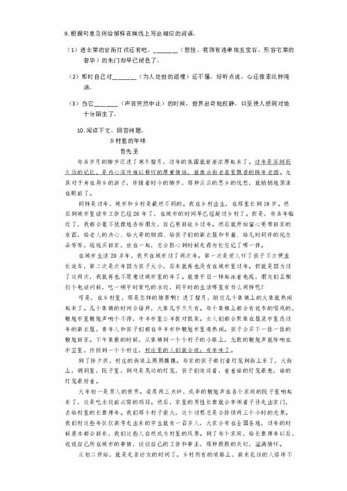 《 灯笼》 朱成玉 答案