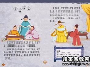 成语故事100字