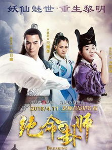 绝命卦师庄妃受刑哪几
