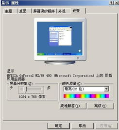 怎么样调整电脑屏幕大小到合适的比例?