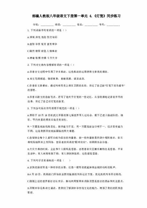 灯笼阅读理解答案陈忠实，灯笼的阅读理解答案