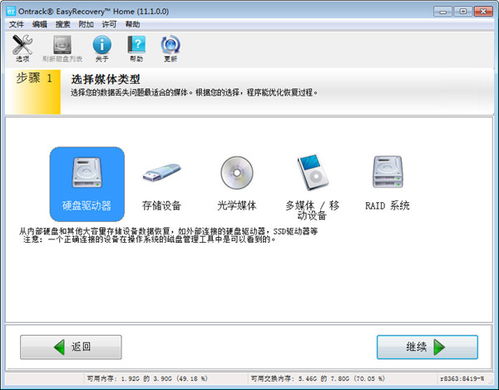 免费的安卓手机数据恢复软件哪个好