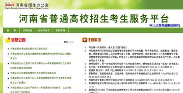 河南自考考生服务平台2021年报名，成人自考报名入口官网