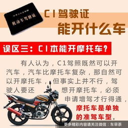 驾照的级别有哪些?