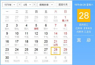 农历四月初四是什么星座?，农历四月初四出生的男孩