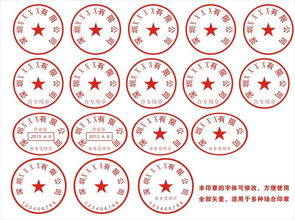 公章尺寸是多大?