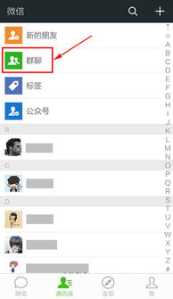 怎么样加微信群里的好友，怎么样加微信群号码