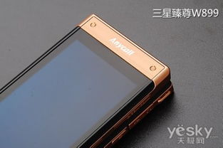 三星新出的一款一万多的手机是什么型号?