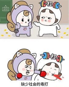 杠精是什么意思 杠精的含义是什么