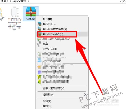 apk文件怎么打开安装，电脑apk文件怎么打开