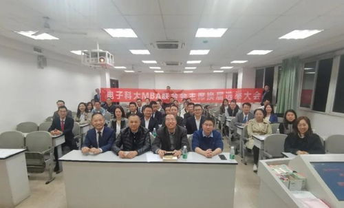 电子科技大学金融工程mba怎么样