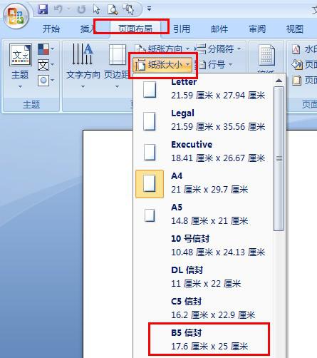 16开和a4图片对比，16开纸和b5纸哪个大