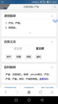 弥漫的近义词，安顿的近义词