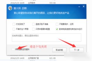 win11怎么卸载鲁大师，怎么卸载鲁大师温度监控
