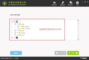 删除的短信怎么找回