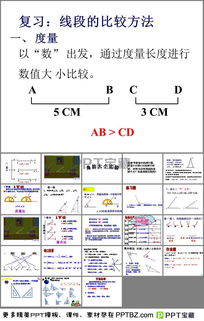 比较大小幼儿园教案，比较大小活动反思